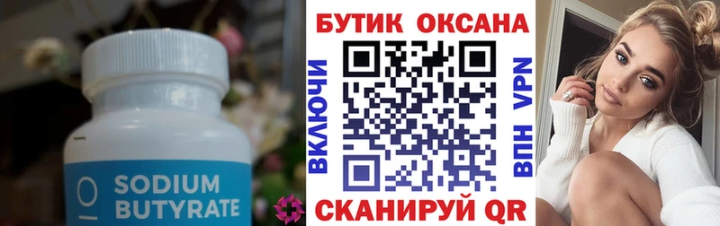 БУТИРАТ оксана  Урюпинск 