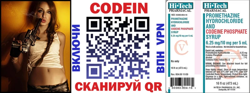 Кодеиновый сироп Lean напиток Lean (лин)  Урюпинск 
