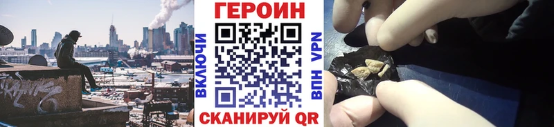 Героин Heroin  Урюпинск 