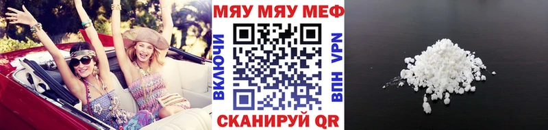 Мефедрон мяу мяу площадка состав Урюпинск