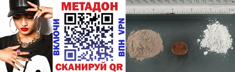 закладки  Урюпинск  МЕТАДОН мёд 